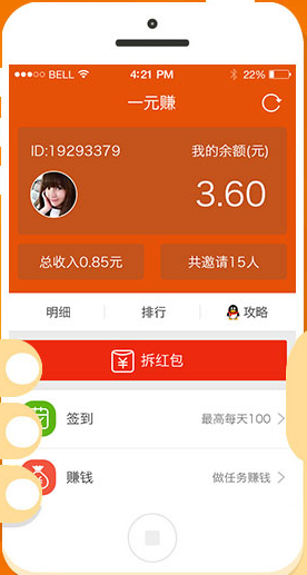 ���ϻ���APP
