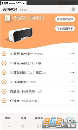 贞明教育客户端 贞明教育客户端