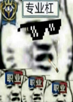 �ܾ�ͷ��ְҵͼƬ