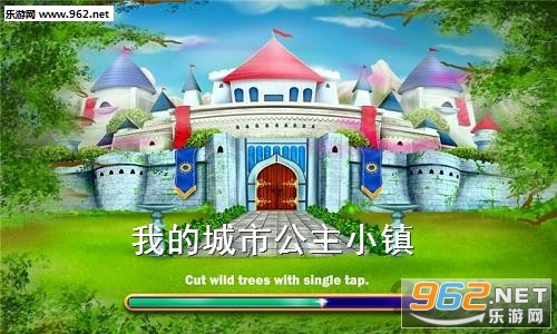 我的城市公主小镇安卓版 我的城市公主小镇安卓版