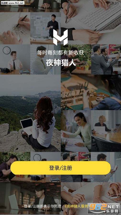 夜神猎人赚钱app 夜神猎人赚钱app