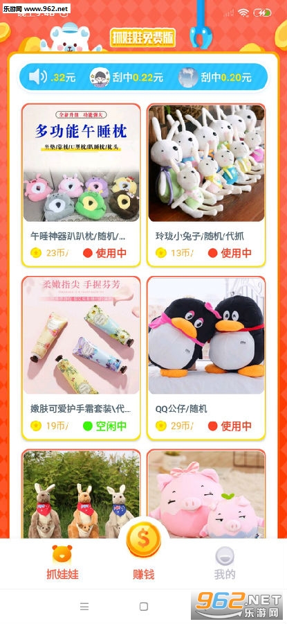 抓娃娃提现版 抓娃娃提现版