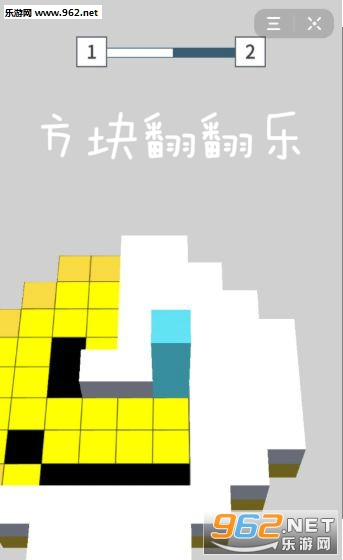 方块翻翻乐红包版 方块翻翻乐红包版