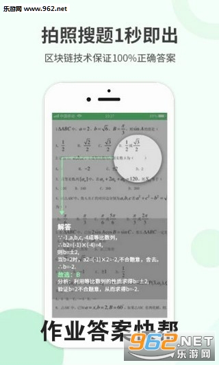 ��ҵ�𰸿��app