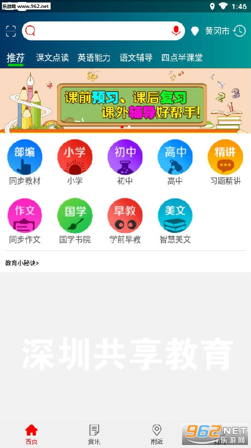 ���ڹ��������ͻ���app