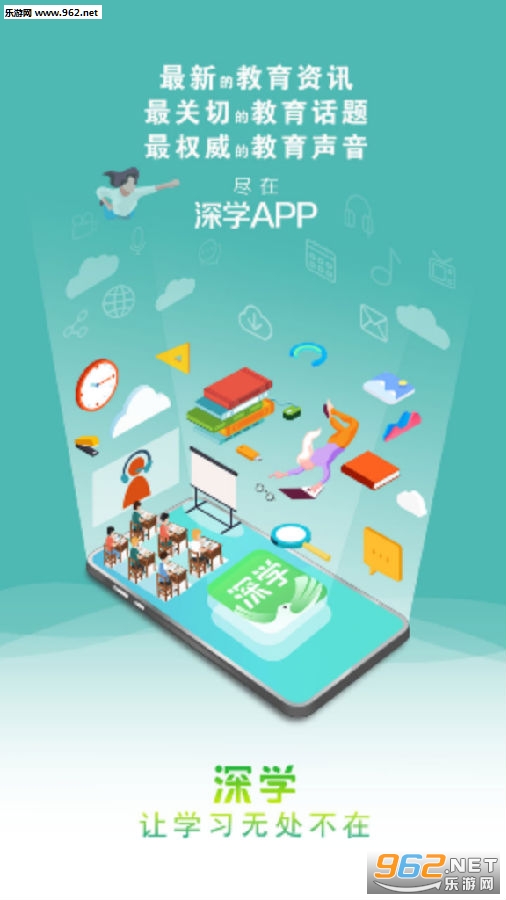 ��ѧ�ùٷ�app
