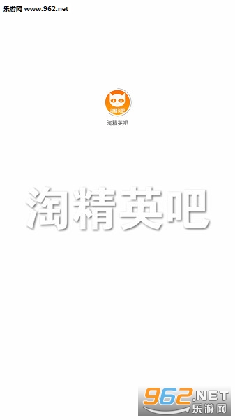 淘精英吧app 淘精英吧app