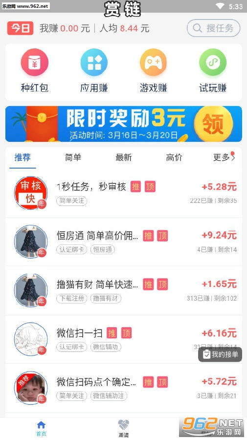 ����׬Ǯapp