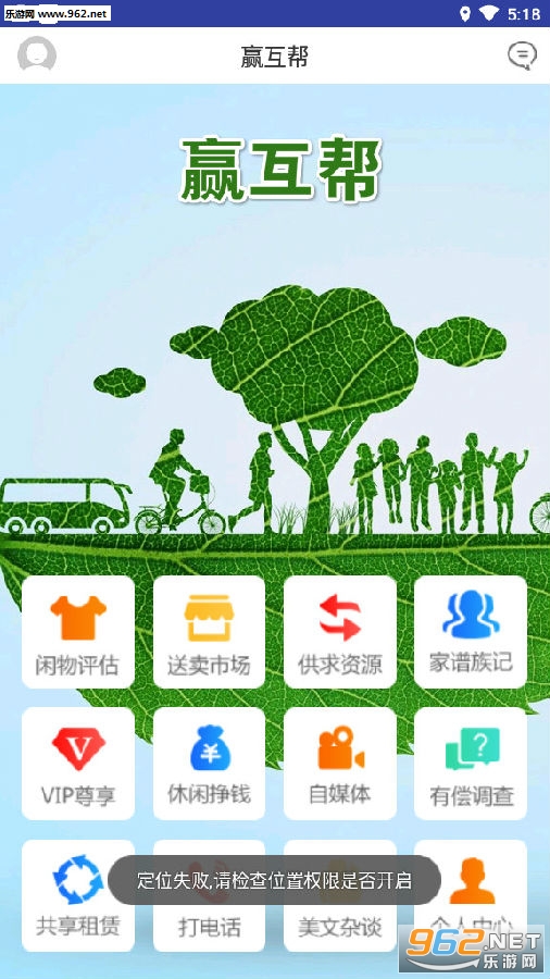 赢互帮官方app 赢互帮官方app