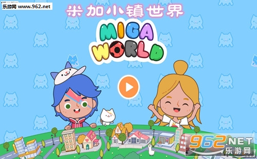 米加小镇世界破解版 米加小镇世界破解版完整版下载 米加小镇世界破解版 米加小镇世界破解版完整版下载