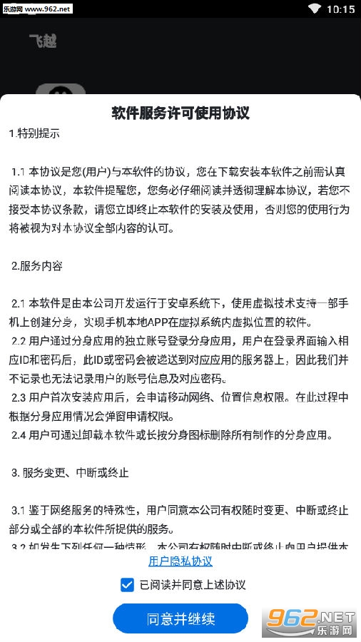 飞越运动走路赚钱 飞越运动走路赚钱