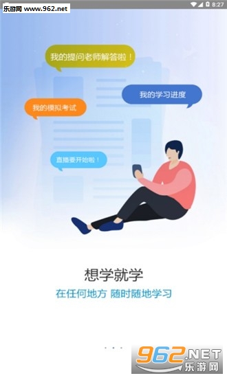 瑞邦教育APP 瑞邦教育APP
