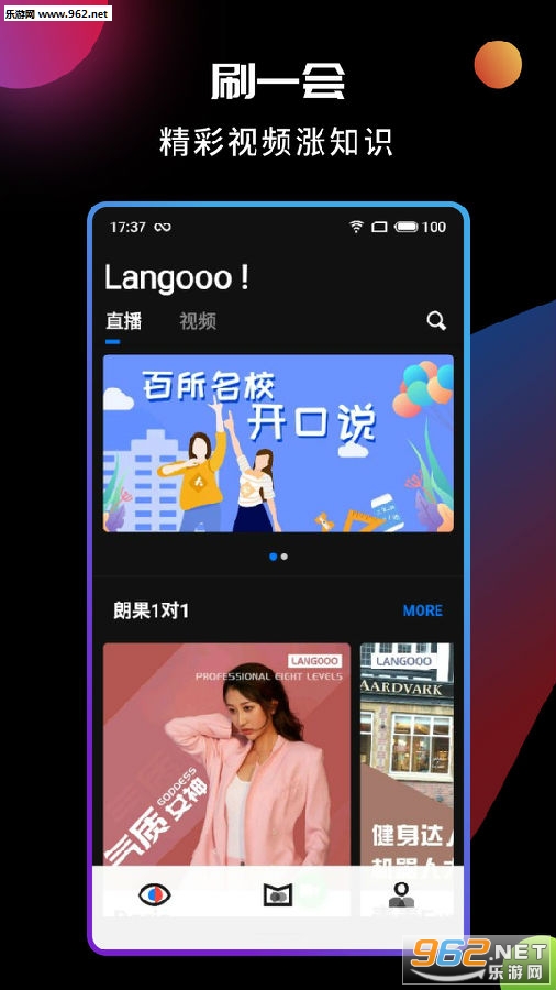 �ʹ�Ӣ��APP