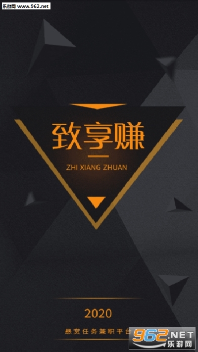 致享赚正版APP 致享赚正版APP