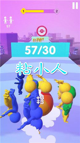 粘小人游戏安卓 粘小人游戏安卓