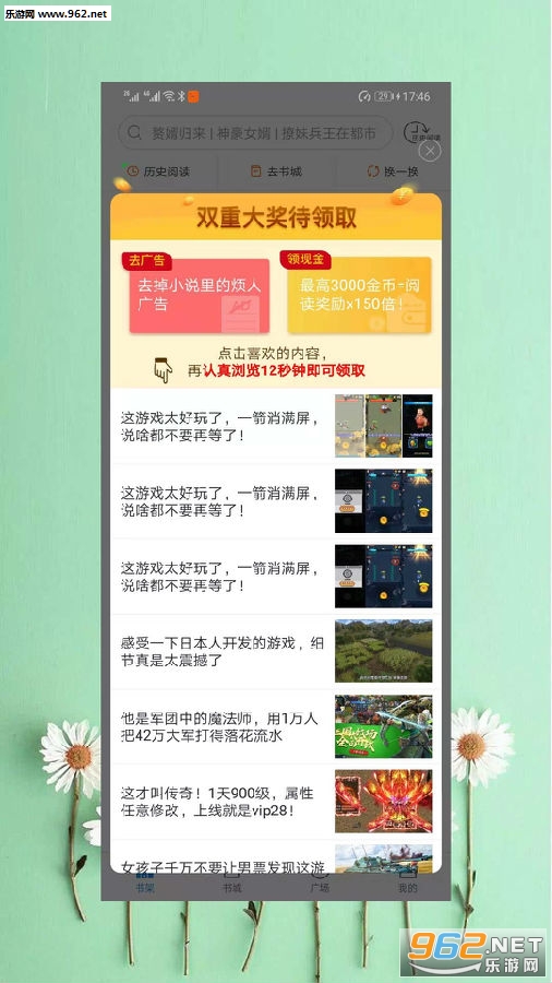 新免费小说书库APP 新免费小说书库APP