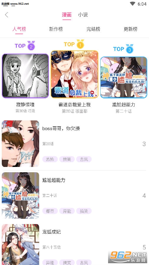 诺音动漫APP 诺音动漫APP