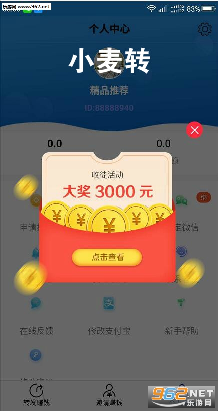 С��ת�ٷ�app