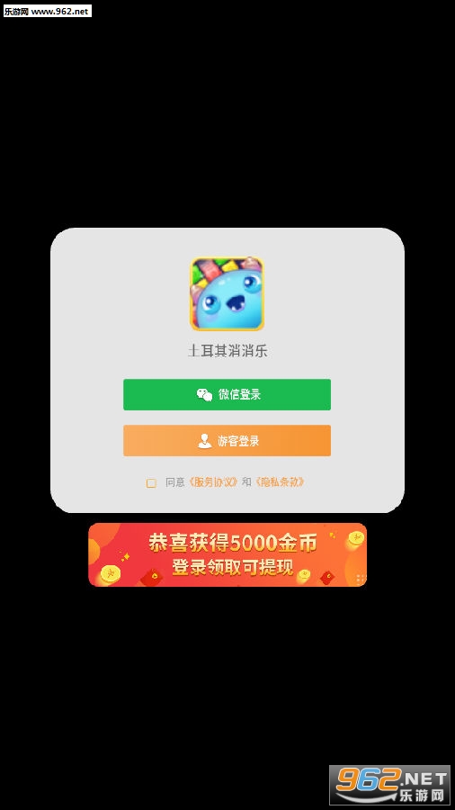 土耳其消消乐红包版 土耳其消消乐红包版