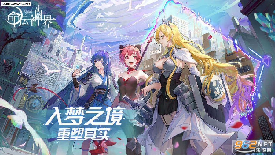 命运神界梦境链接公测版 命运神界梦境链接公测版