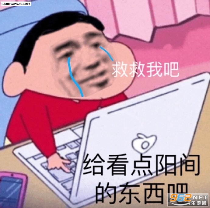 你的池塘我表情包 你的池塘我表情包