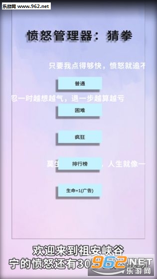 愤怒管理器猜拳安卓版 愤怒管理器猜拳安卓版