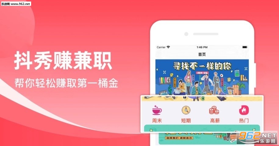 抖秀赚兼职APP 抖秀赚兼职APP