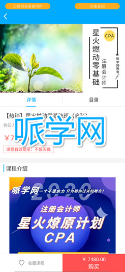 哌学网靠谱版 哌学网靠谱版