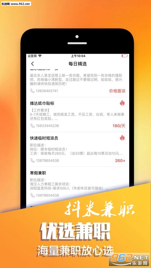 ���׼�ְapp