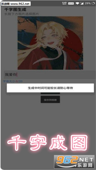 千字成图app 千字成图app