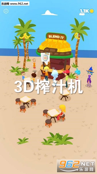 3D榨汁机安卓版 3D榨汁机安卓版