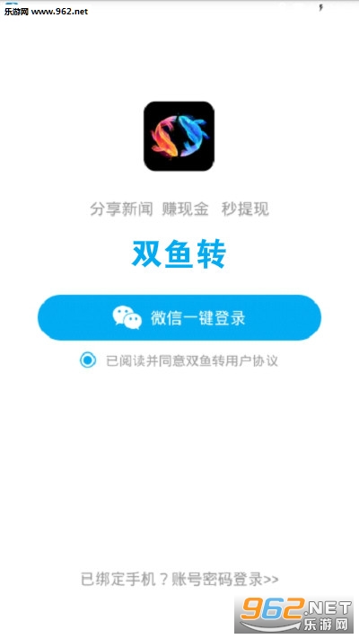 ˫��ת�ٷ�APP