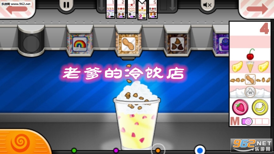老爹的冷饮店无限金币 老爹的冷饮店无限金币