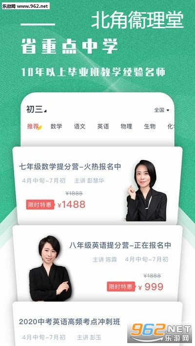 北角衞理堂app 北角衞理堂app
