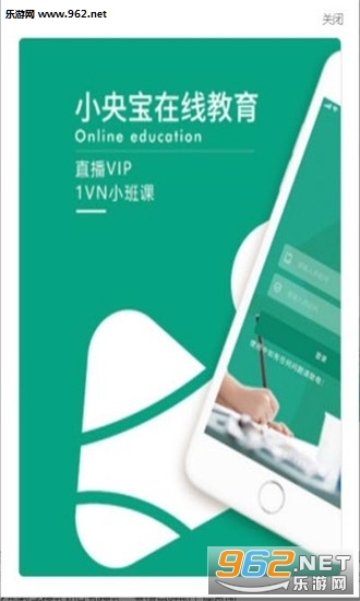 小央宝小班课APP 小央宝小班课APP
