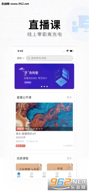 ��ҵ����APP