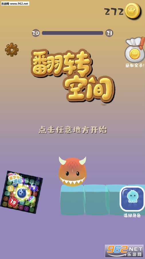 翻转空间安卓版 翻转空间安卓版