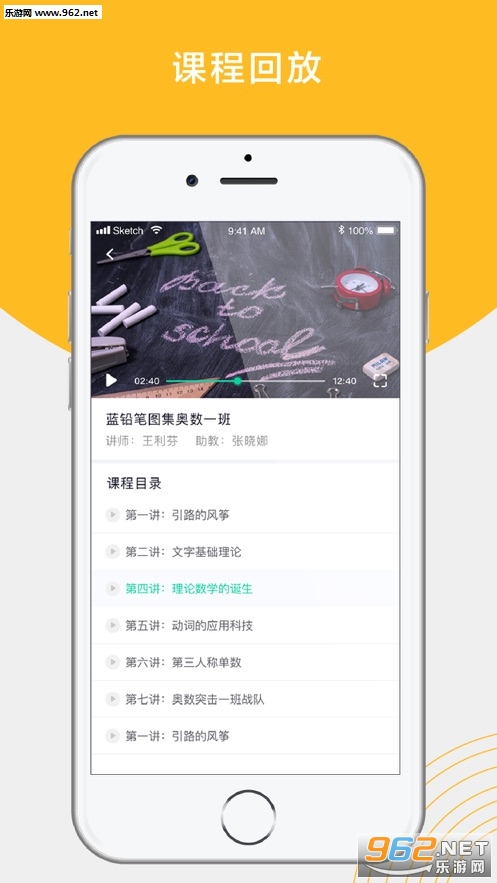 瑞虎教育APP 瑞虎教育APP