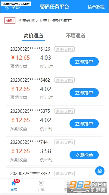 ���븨��APP