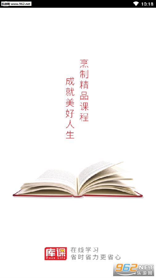 库课网校靠谱版 库课网校靠谱版