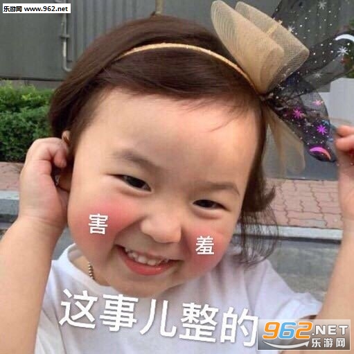 我错了但就是你的不对表情包 我错了但就是你的不对表情包