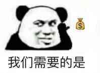 我错了但就是你的不对表情包 我错了但就是你的不对表情包