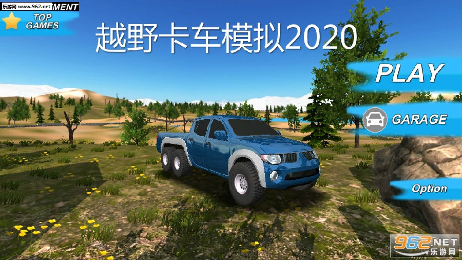 越野卡车模拟2020手游 越野卡车模拟2020手游