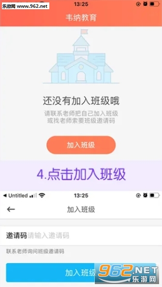 韦纳教育APP 韦纳教育APP