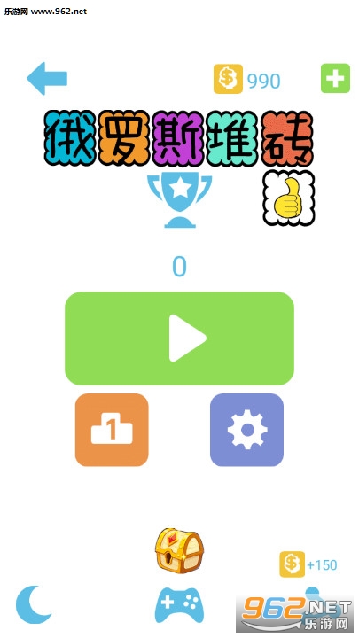 俄罗斯堆砖游戏 俄罗斯堆砖游戏