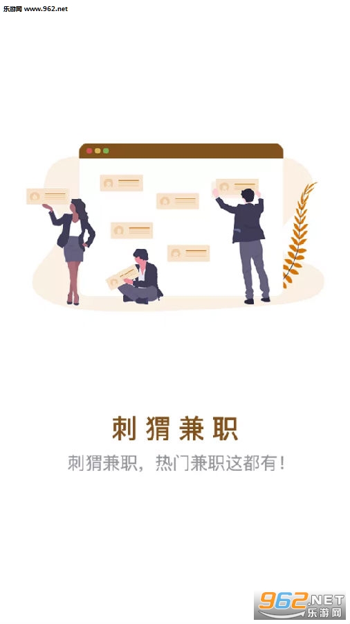 刺猬兼职赚钱平台 刺猬兼职赚钱平台