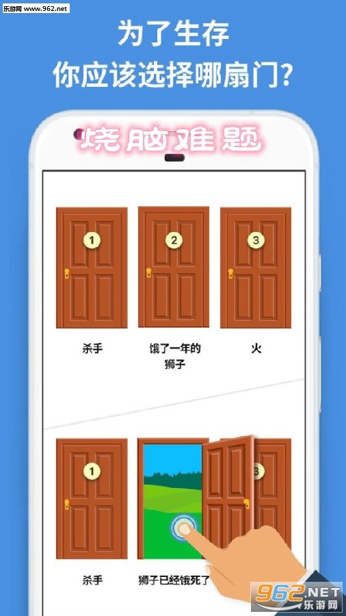 烧脑难题小游戏 烧脑难题小游戏