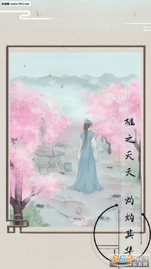 只愿君心似我心游戏 只愿君心似我心游戏