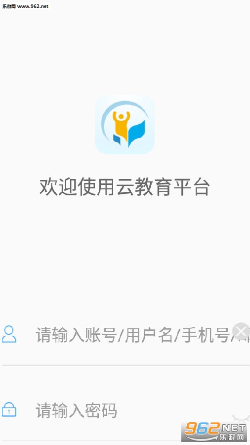 武侯三顾教育云手机版登录 武侯三顾教育云手机版登录