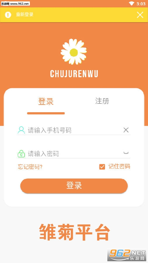 雏菊平台微信辅助 雏菊平台微信辅助